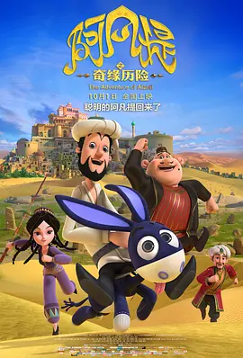 贵人的潜规则
